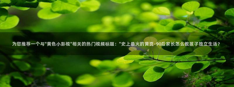 理论电影啪啪：为您推荐一个与\