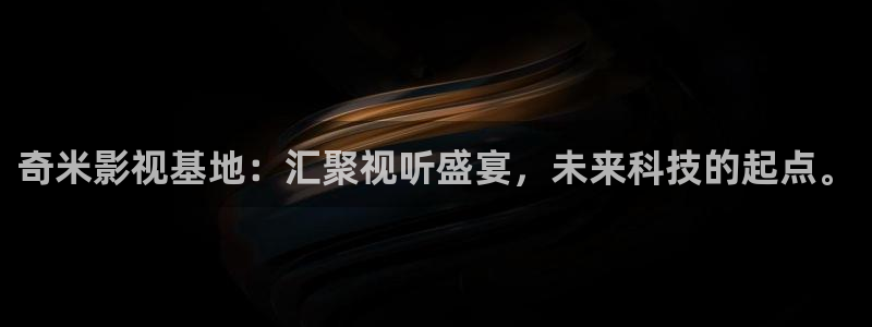 7080新视觉电影理论电视剧在线观看：奇米影视基地：汇聚视听盛宴，未来科技的起点。